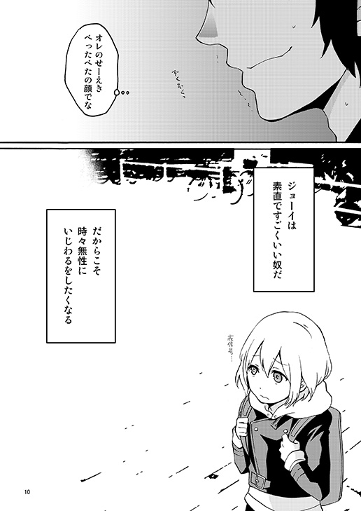 Wolf's favorite page 7 full