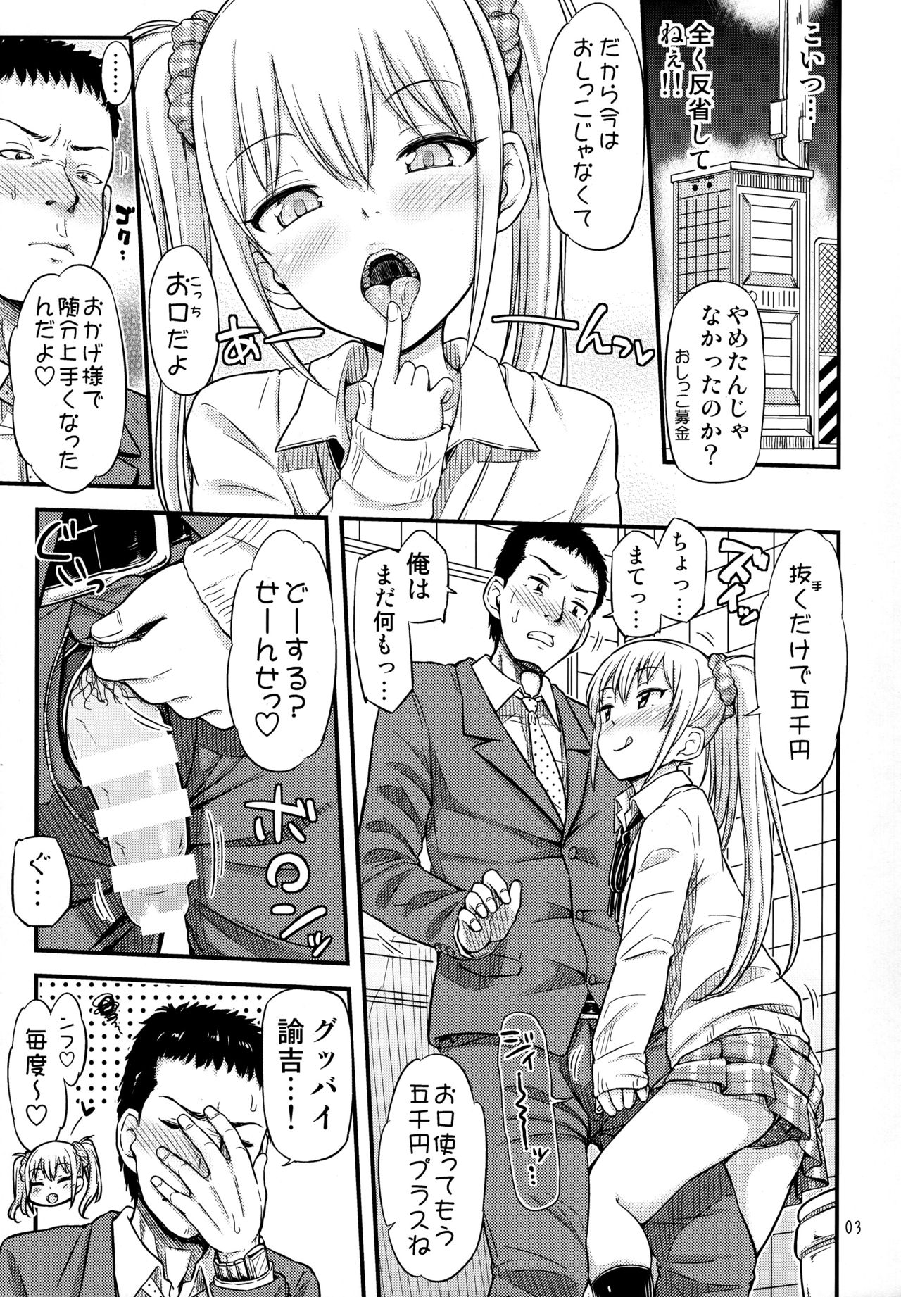 Kasetsu Toilet Sanchoume page 5 full