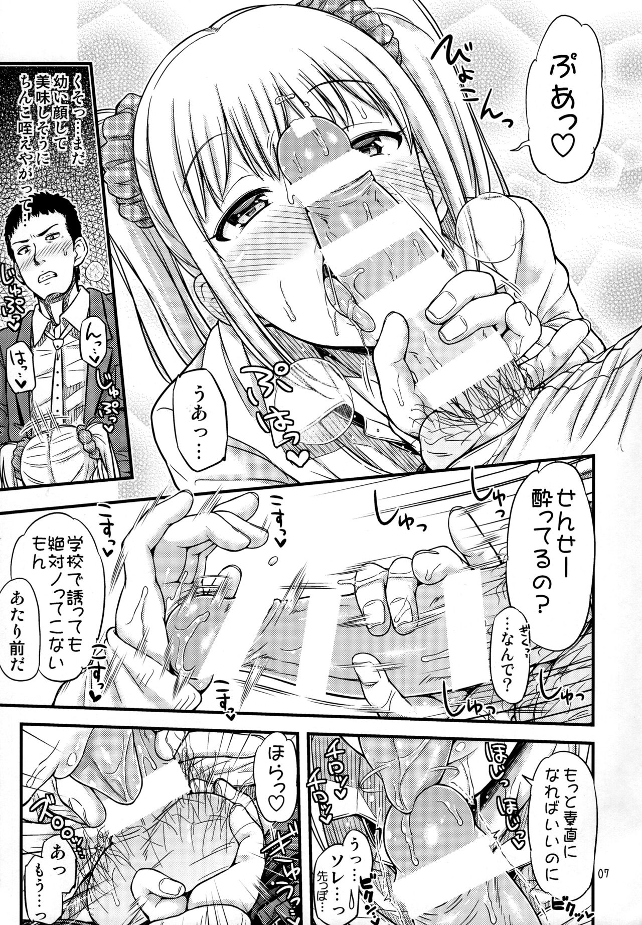 Kasetsu Toilet Sanchoume page 9 full