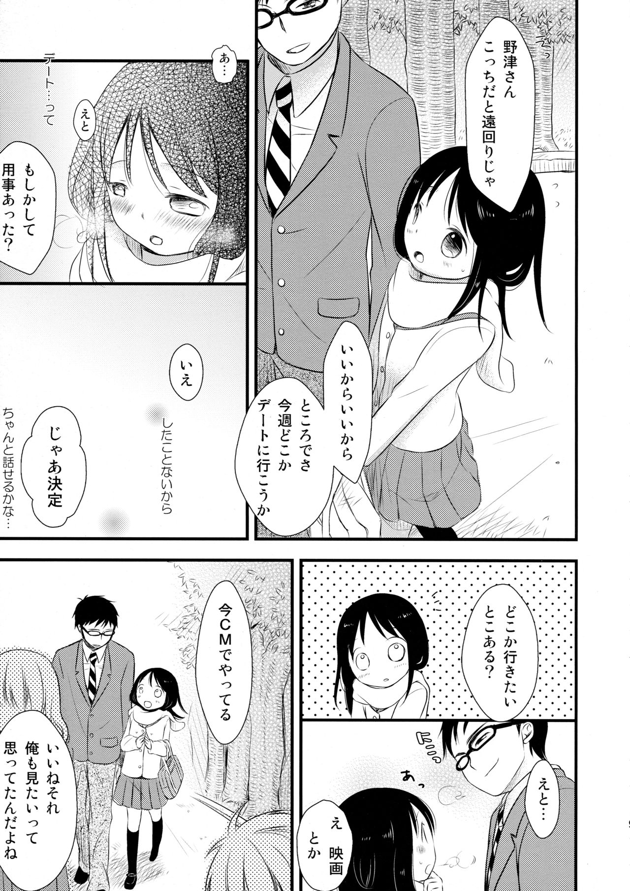 I My Me Mine page 9 full
