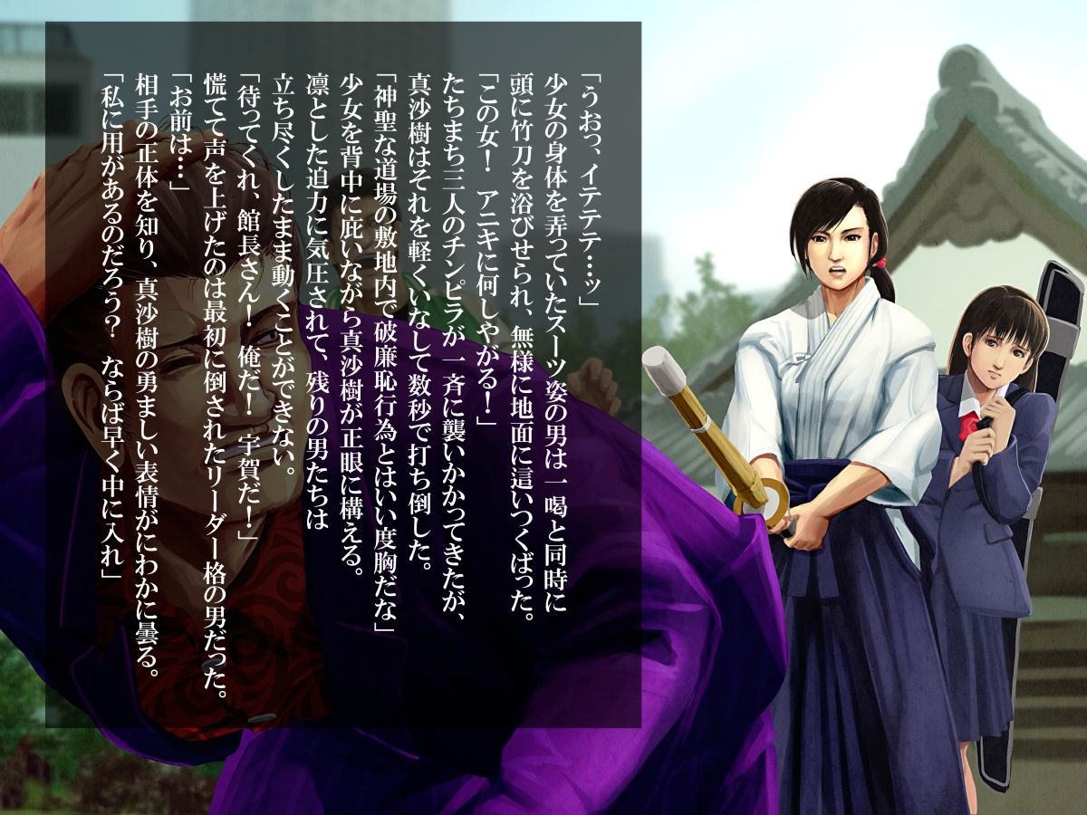 Budougari Ichi no Maki Tachibana Masaki page 10 full
