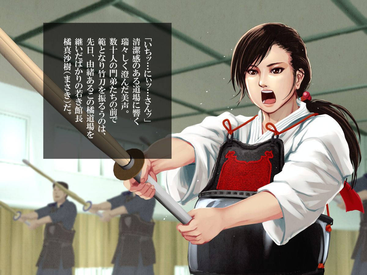Budougari Ichi no Maki Tachibana Masaki page 4 full