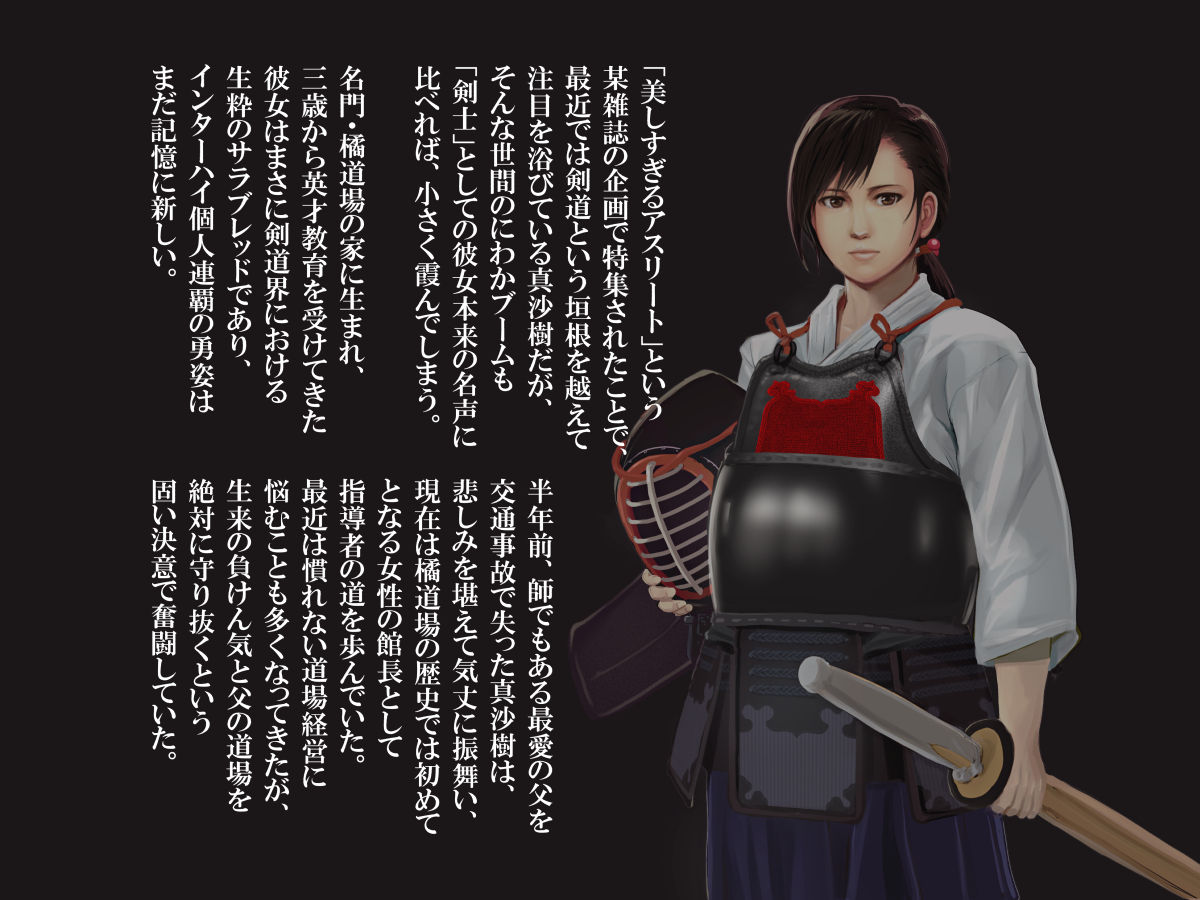 Budougari Ichi no Maki Tachibana Masaki page 6 full