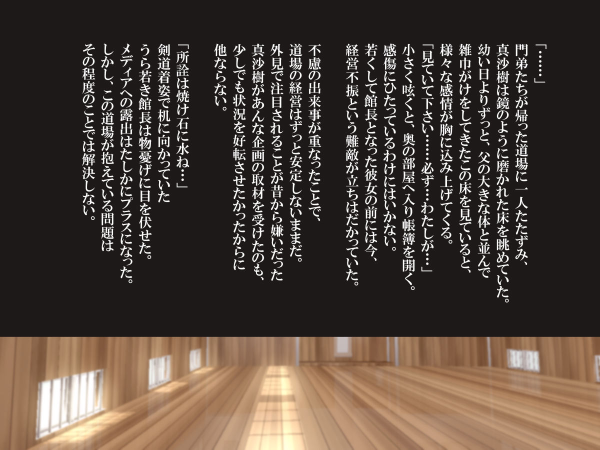 Budougari Ichi no Maki Tachibana Masaki page 7 full