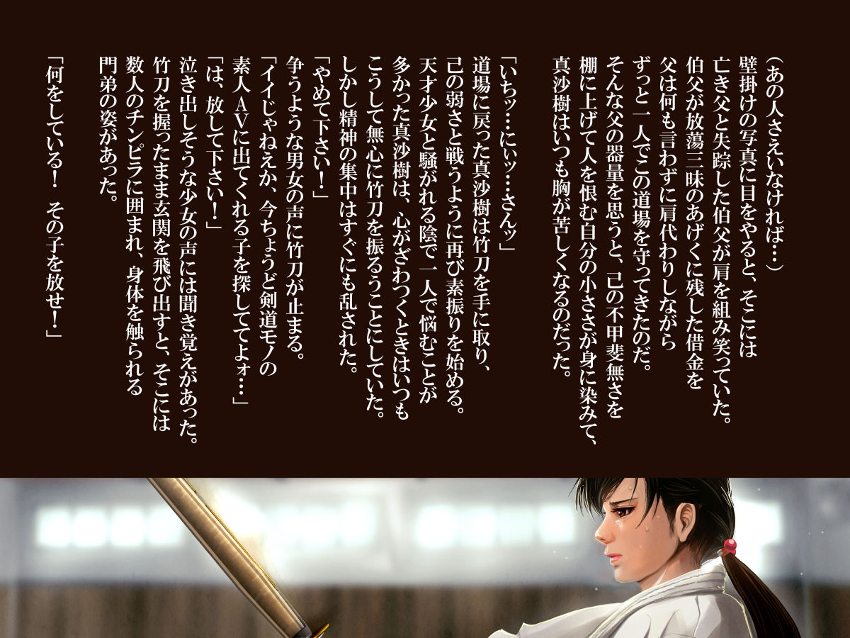 Budougari Ichi no Maki Tachibana Masaki page 8 full
