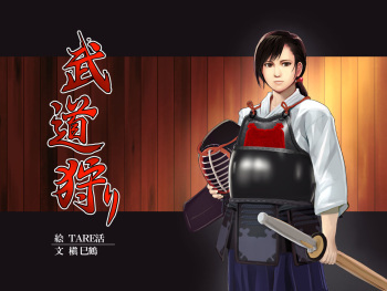 Budougari Ichi no Maki Tachibana Masaki cover