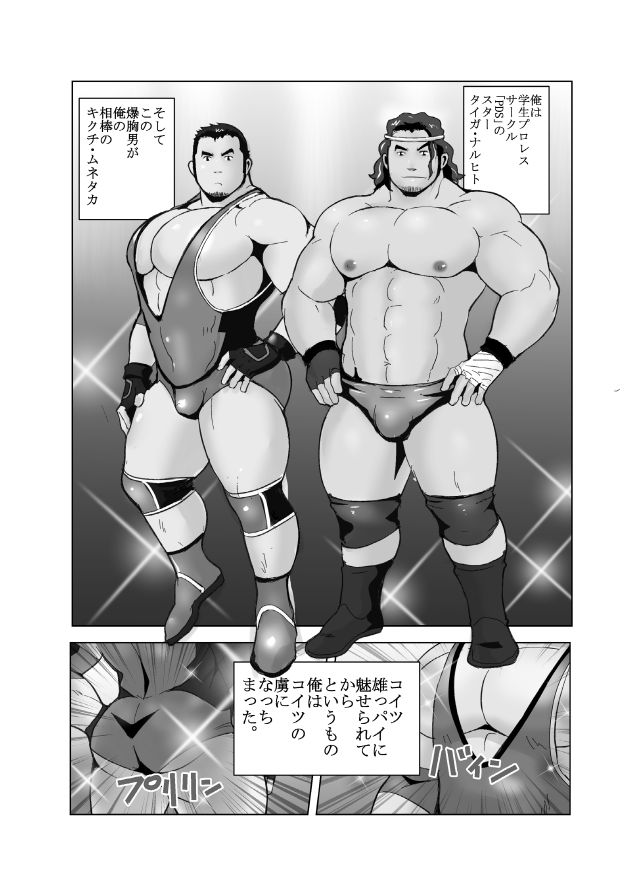 Oppai Momi Momu Momu!! + Oppai Momi Momu!! OB page 3 full
