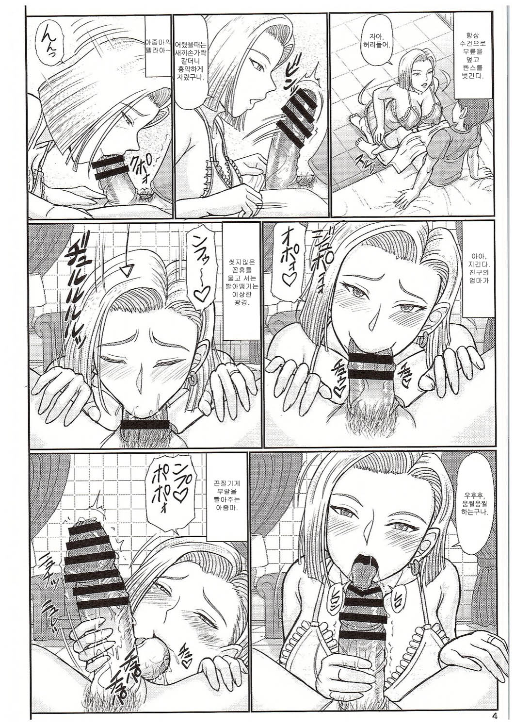 Jukujo Soap 18-gou Jourenkyaku wa Musume no Tomodachi page 3 full