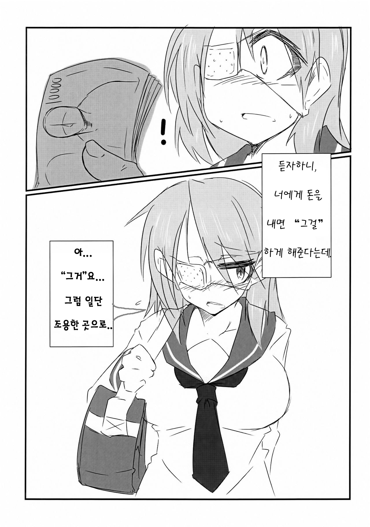 Surplus page 3 full