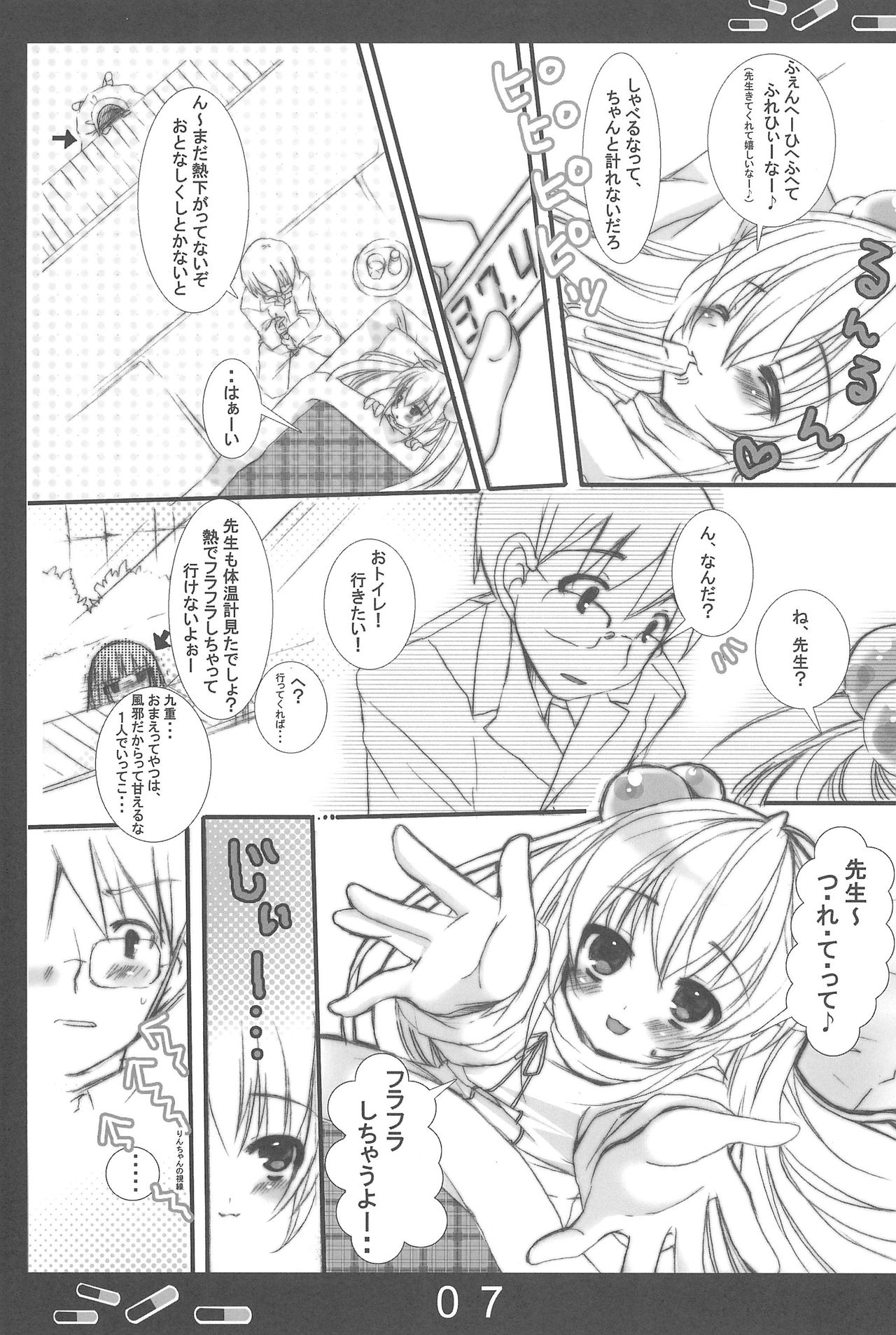 Onetsu no Jikan page 7 full