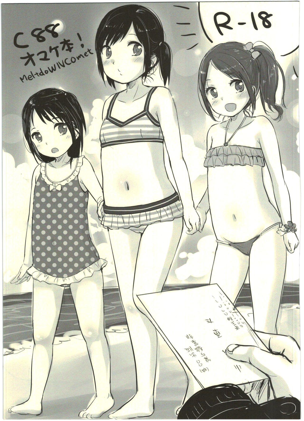 C88 Omake Bon page 1 full
