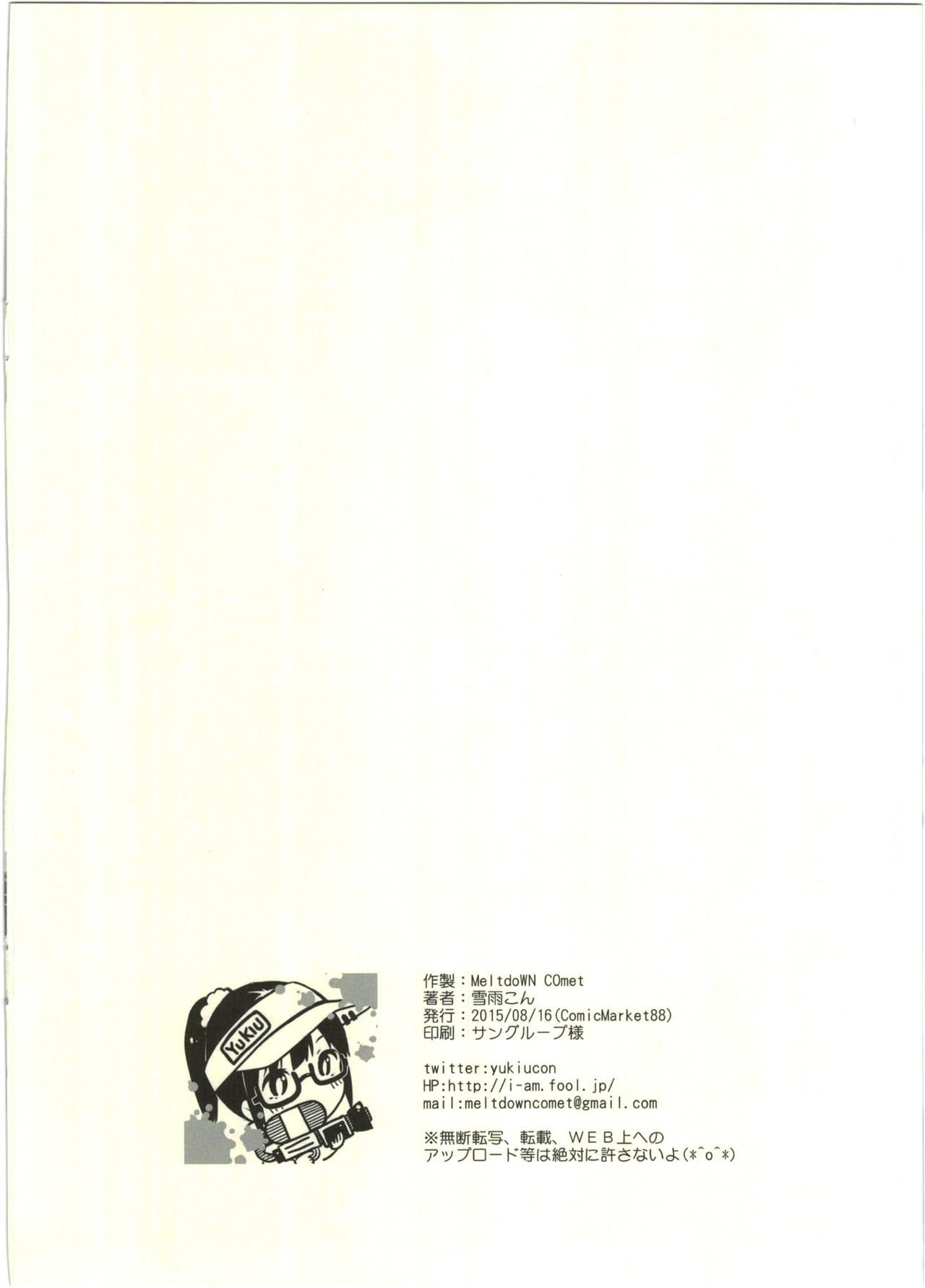 C88 Omake Bon page 8 full