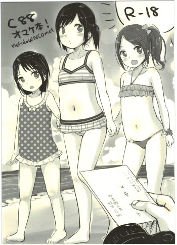 C88 Omake Bon cover