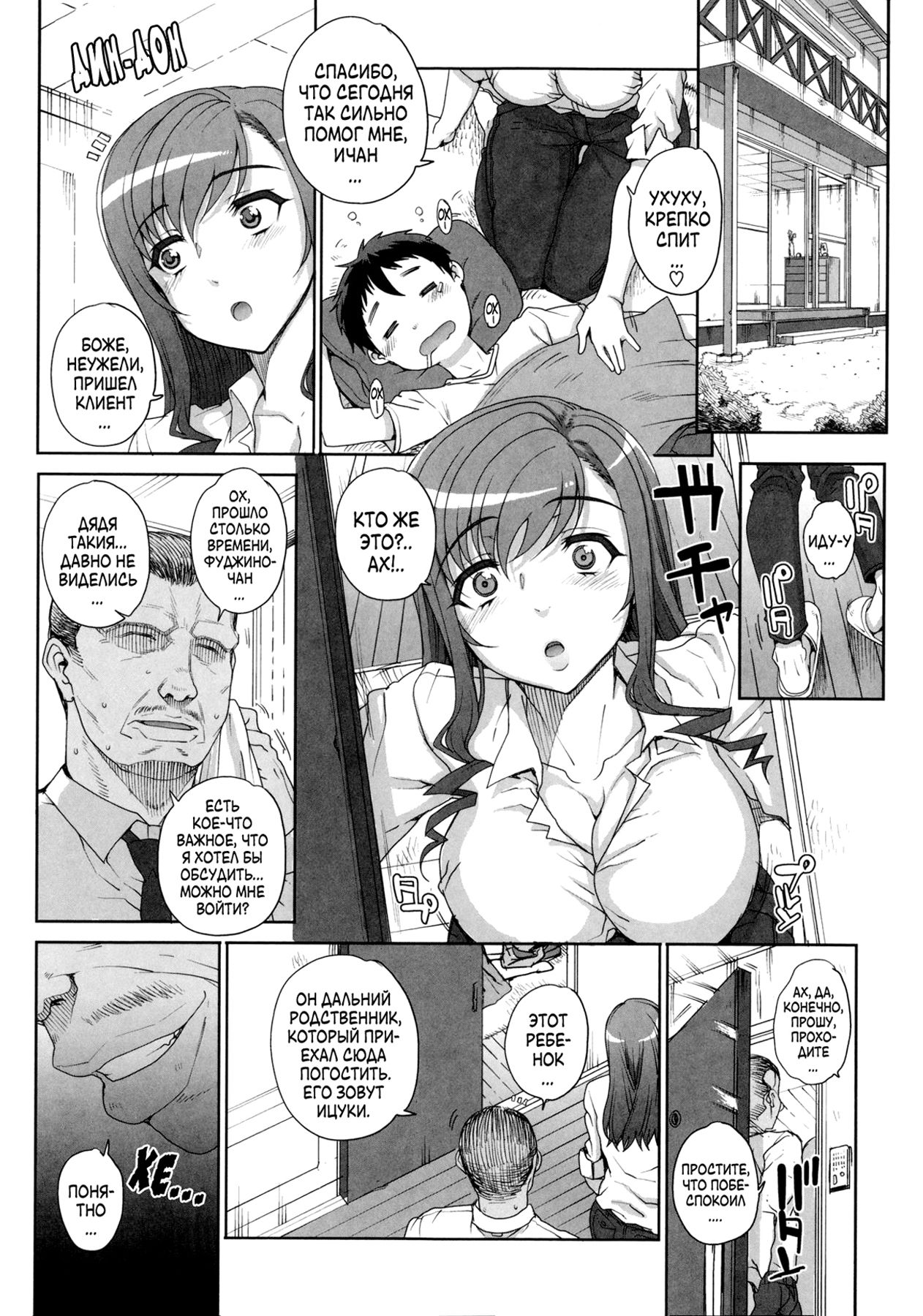 Otome Netoria - Maiden NeTRia Ch. 1-4 page 10 full