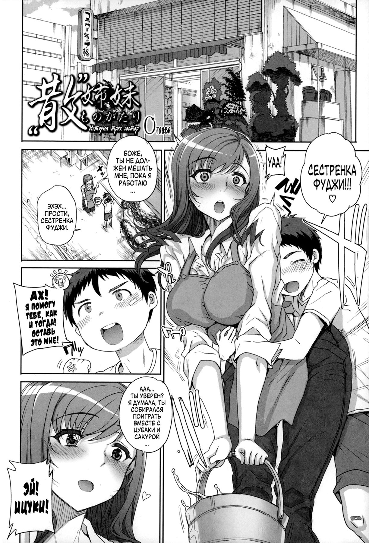 Otome Netoria - Maiden NeTRia Ch. 1-4 page 8 full
