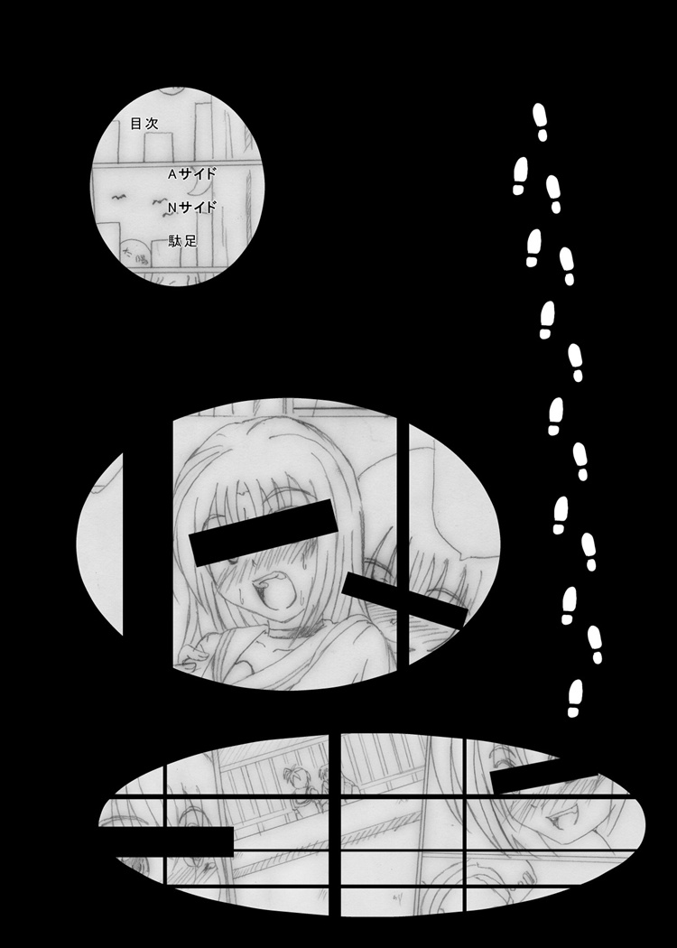 Hashire Natsuru page 3 full