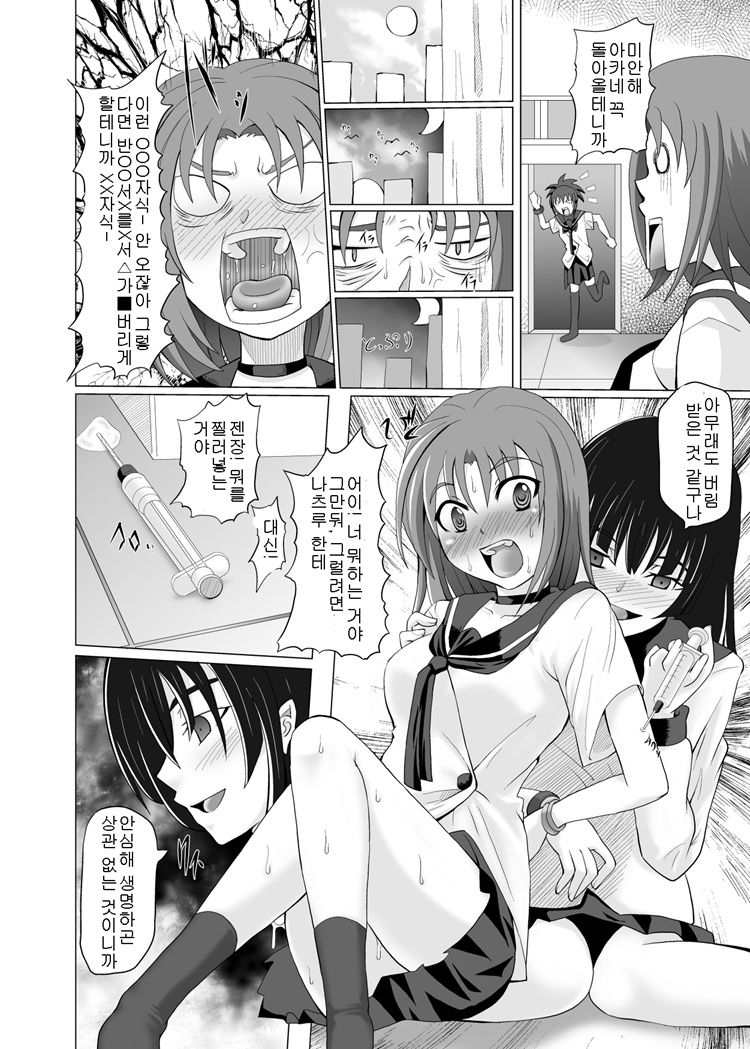 Hashire Natsuru page 5 full