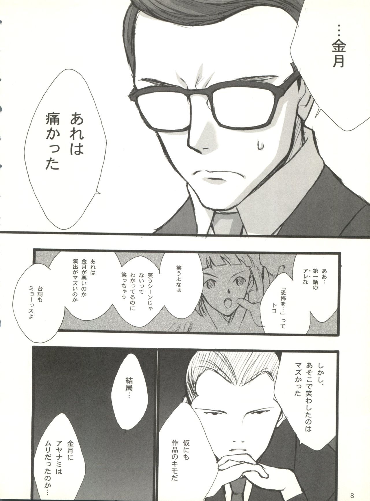 Kugay page 7 full