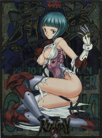 Kugay cover