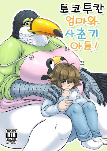 Oohashi Mama to Shishunki Musuko! cover
