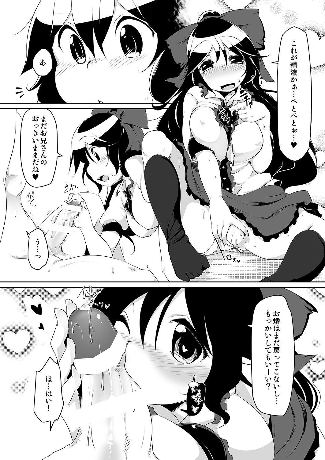 Jigoku no Sata mo Utsuho Shidai page 9 full