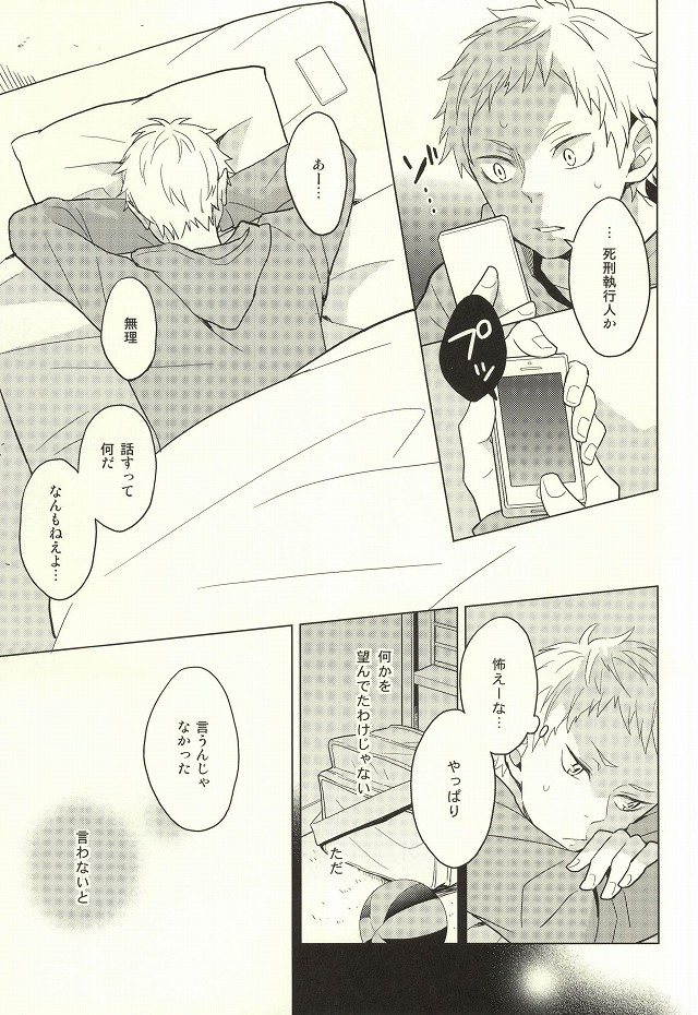 ライオン事変 page 10 full