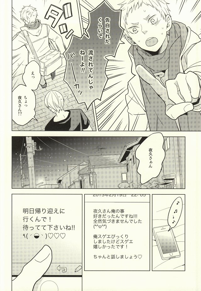 ライオン事変 page 9 full