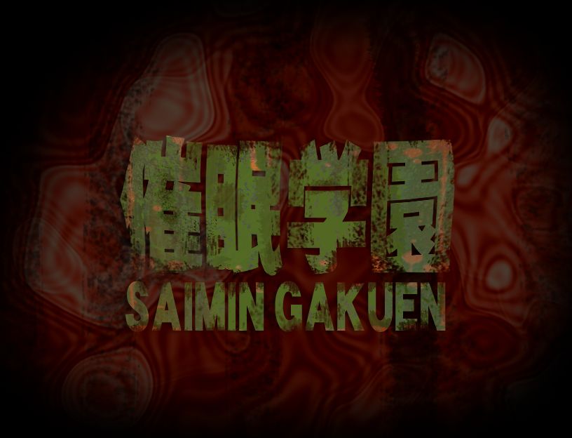 Saimin Gakuen page 2 full