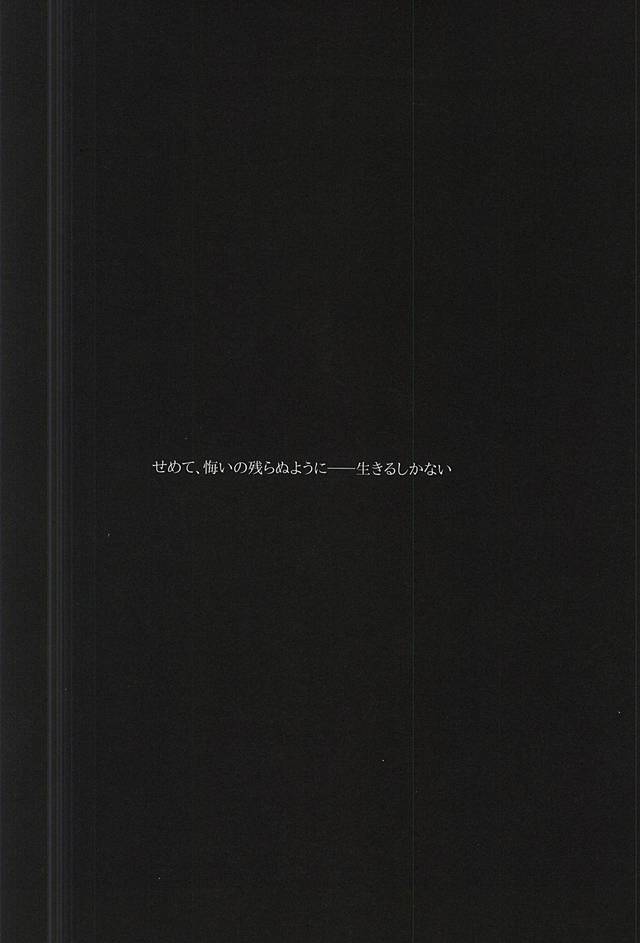 ALIVE page 9 full