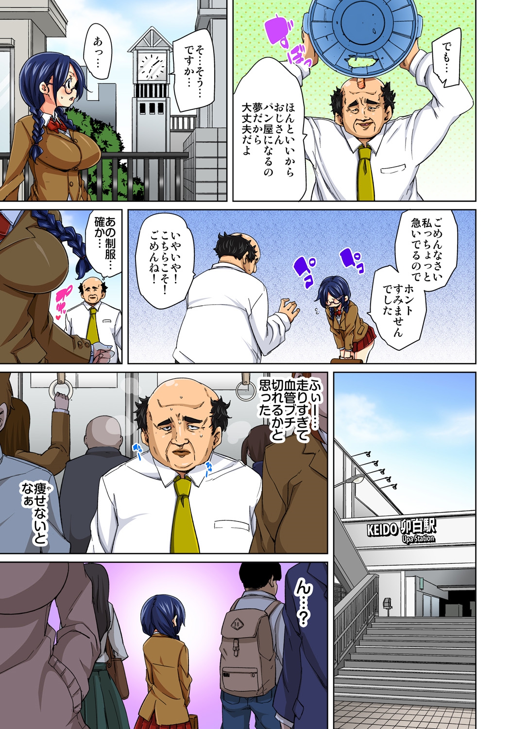 Hattara Yarechau!? Ero Seal ~Wagamama JK no Asoko o Tatta 1-mai de Dorei ni~ 5 page 5 full