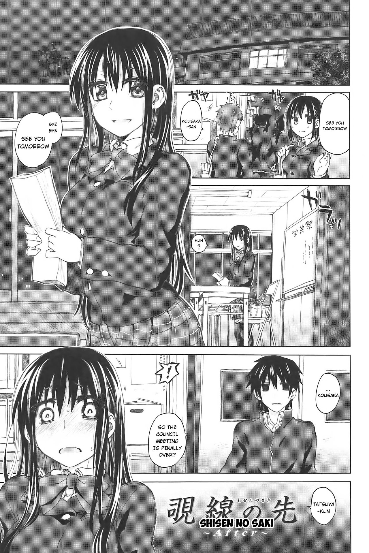 Shisen no Saki AFTER page 1 full