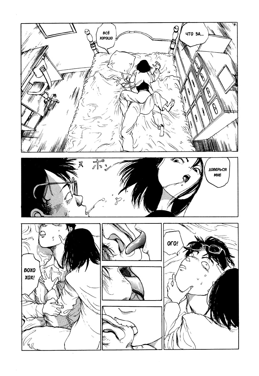 Douryoku Koujou | The Power Plant page 10 full