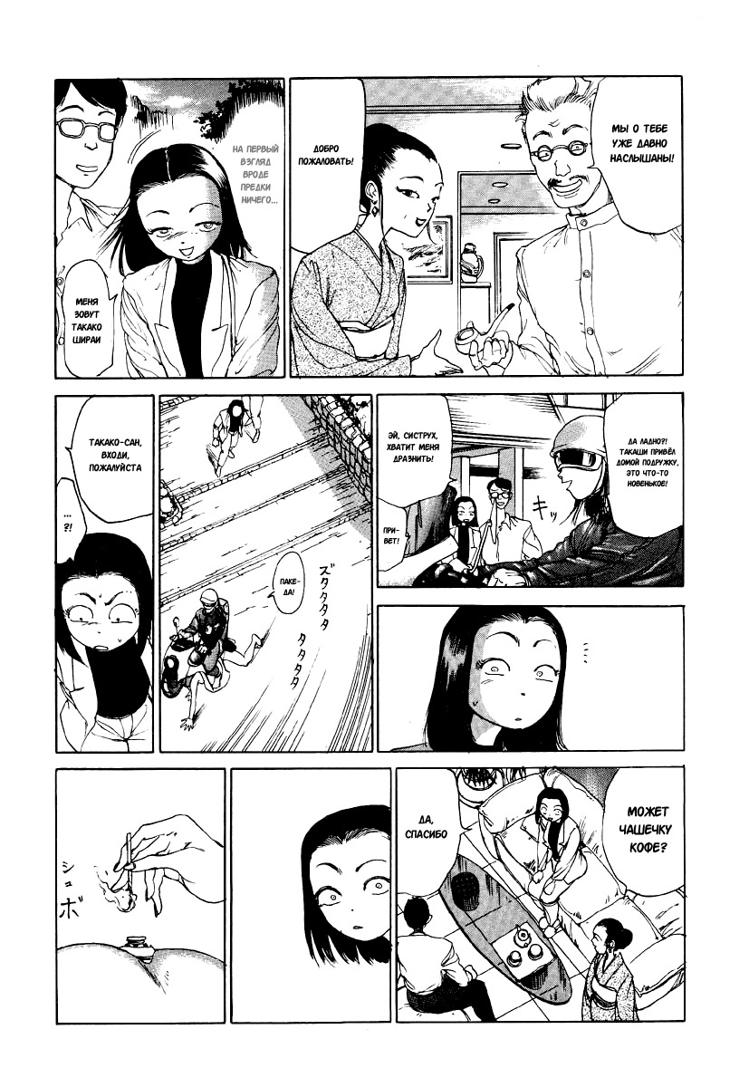 Douryoku Koujou | The Power Plant page 3 full