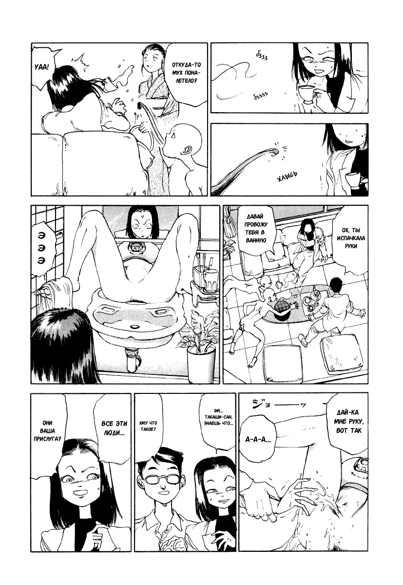Douryoku Koujou | The Power Plant page 5 full