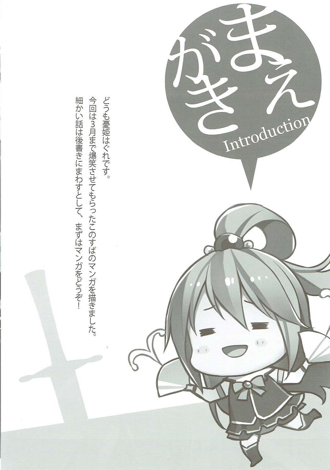 Kono Kawaisou na Crusader ni Kyuusai o! | Поможем этому бедному крестоносцу! page 4 full