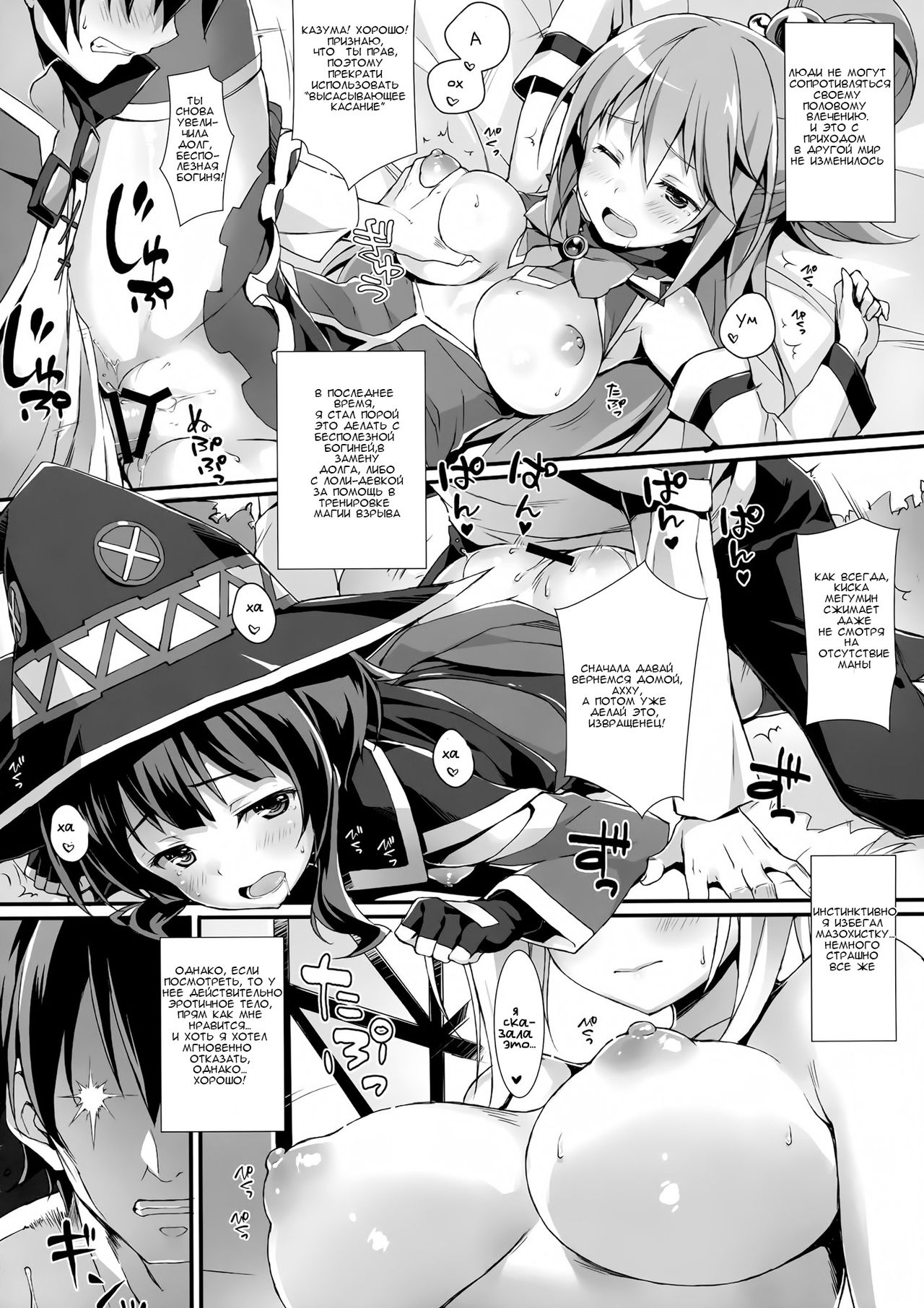 Kono Kawaisou na Crusader ni Kyuusai o! | Поможем этому бедному крестоносцу! page 6 full