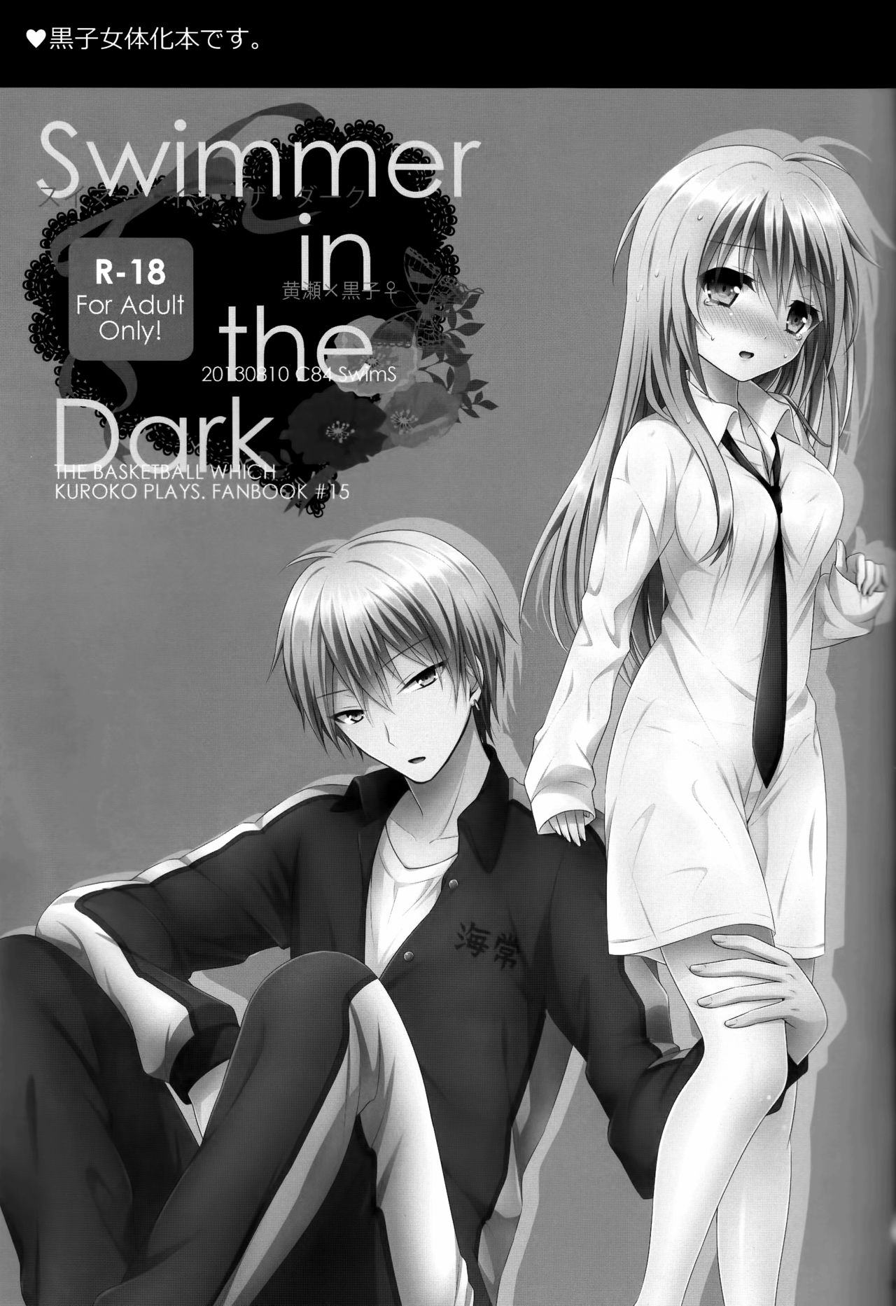 Swimmer in the Dark page 3 full