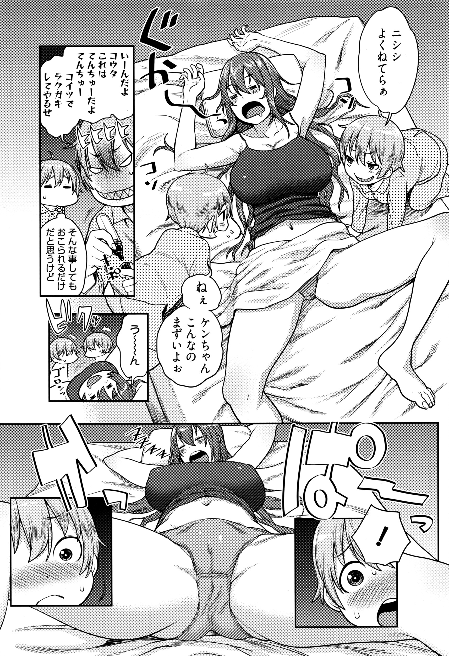 Manga Bangaichi 2016-07 page 10 full