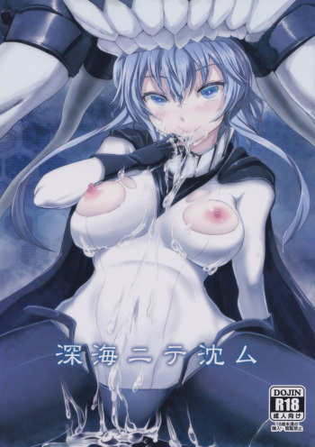Shinkai nite Shizumu cover