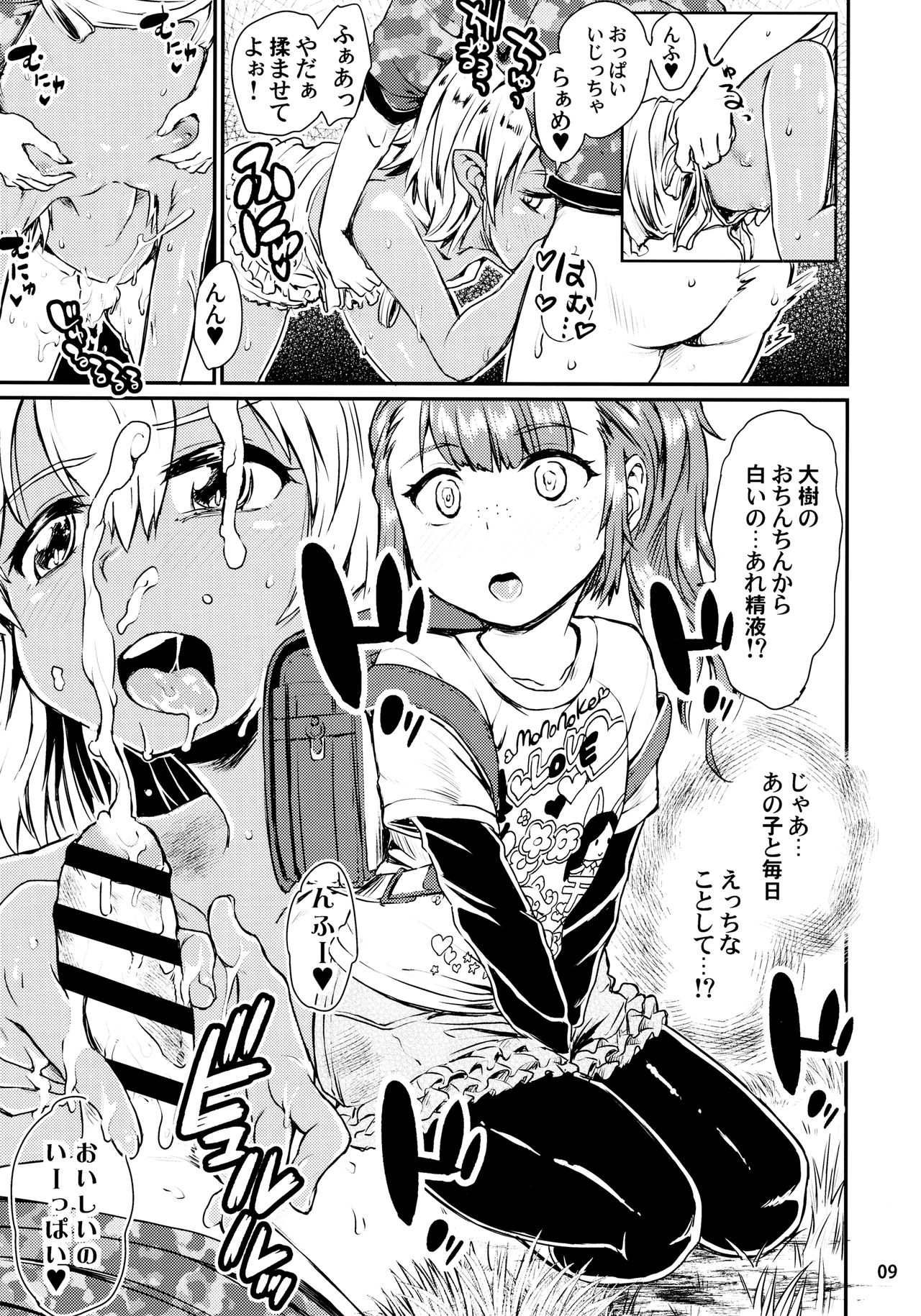 Note-Dec2016 page 10 full