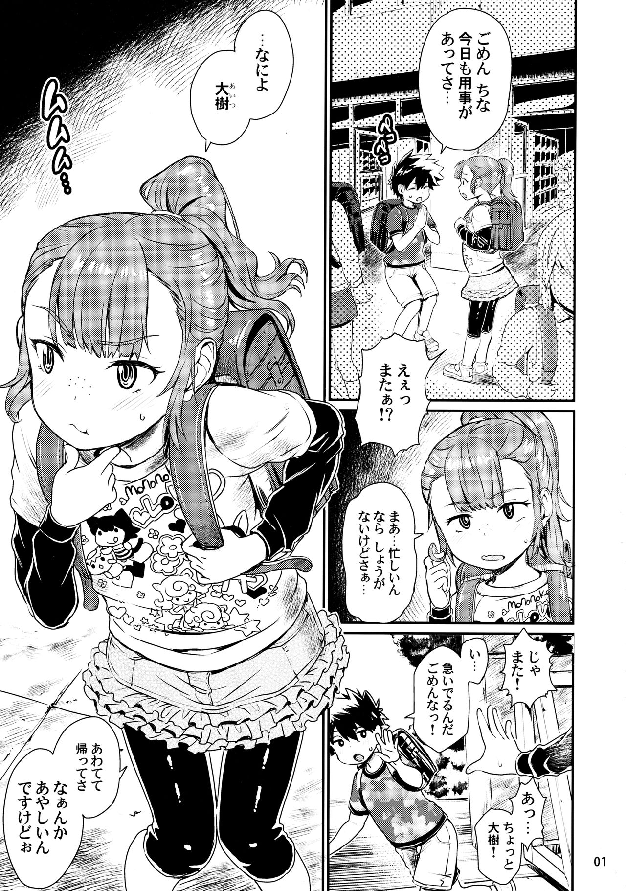 Note-Dec2016 page 2 full