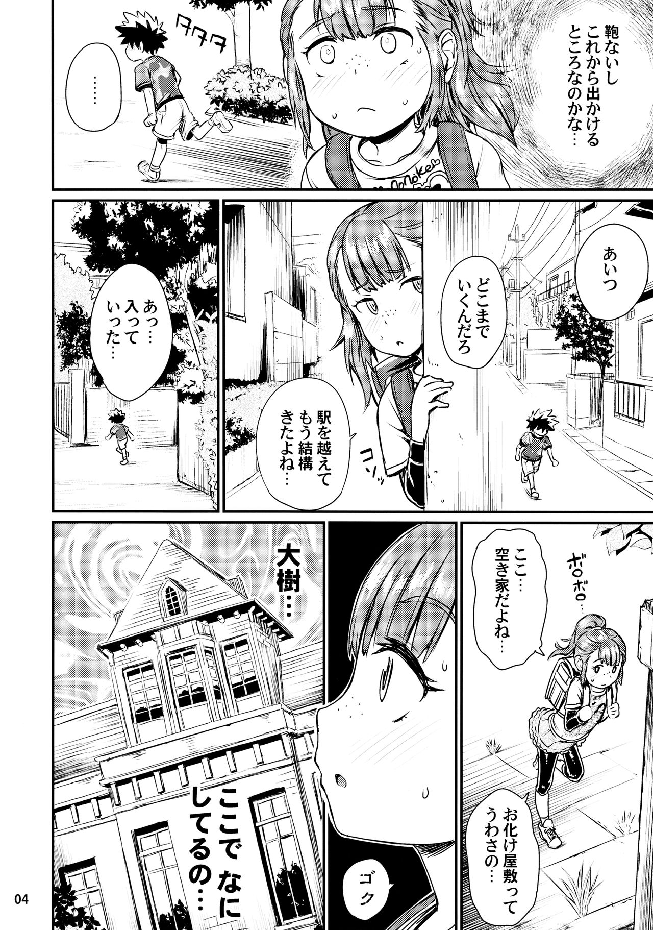 Note-Dec2016 page 5 full