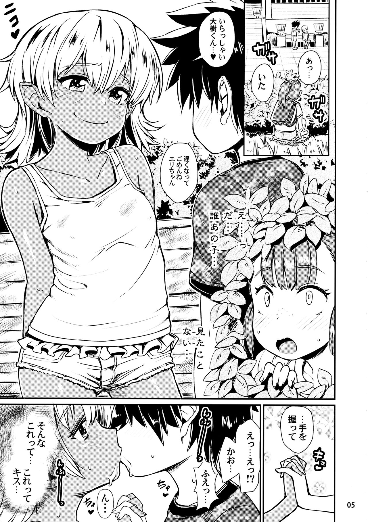 Note-Dec2016 page 6 full