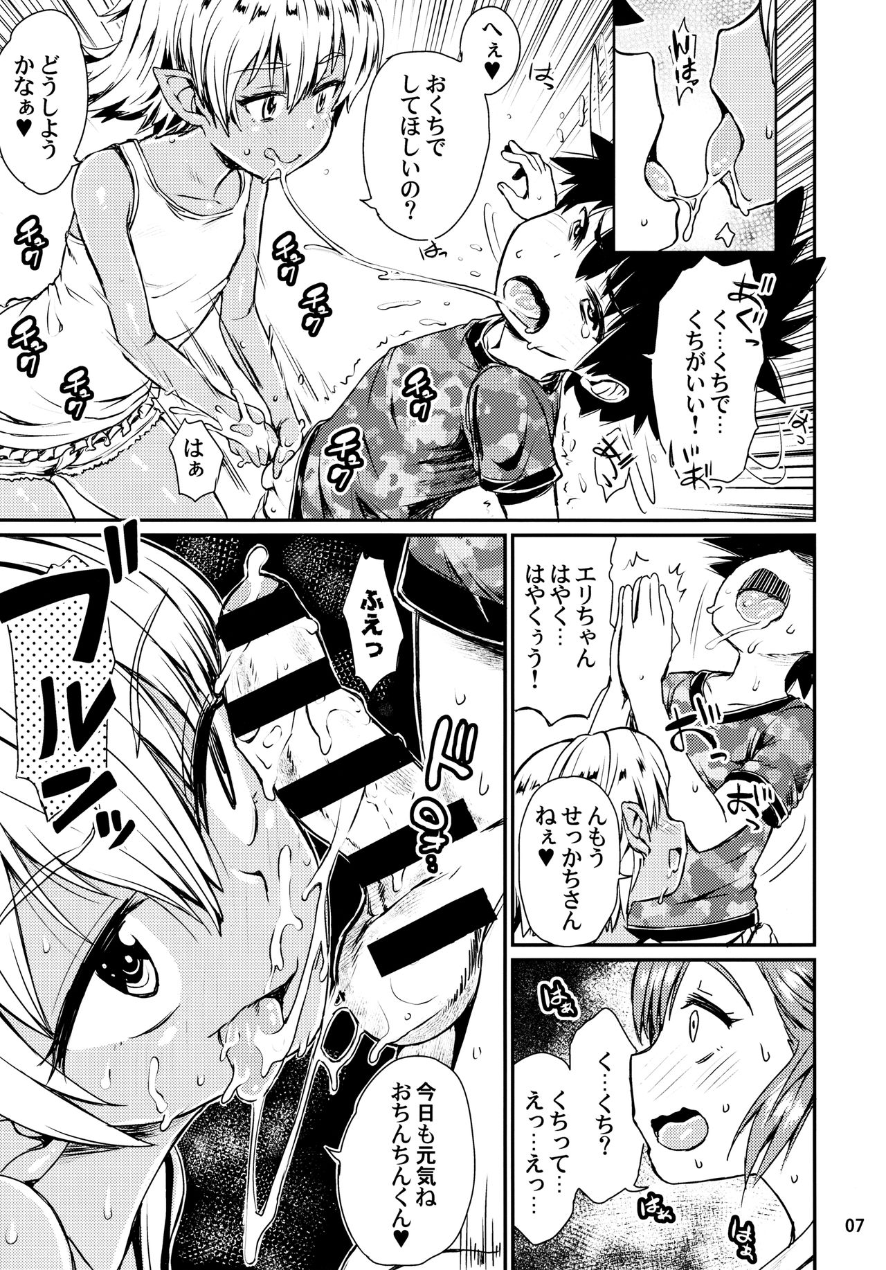 Note-Dec2016 page 8 full