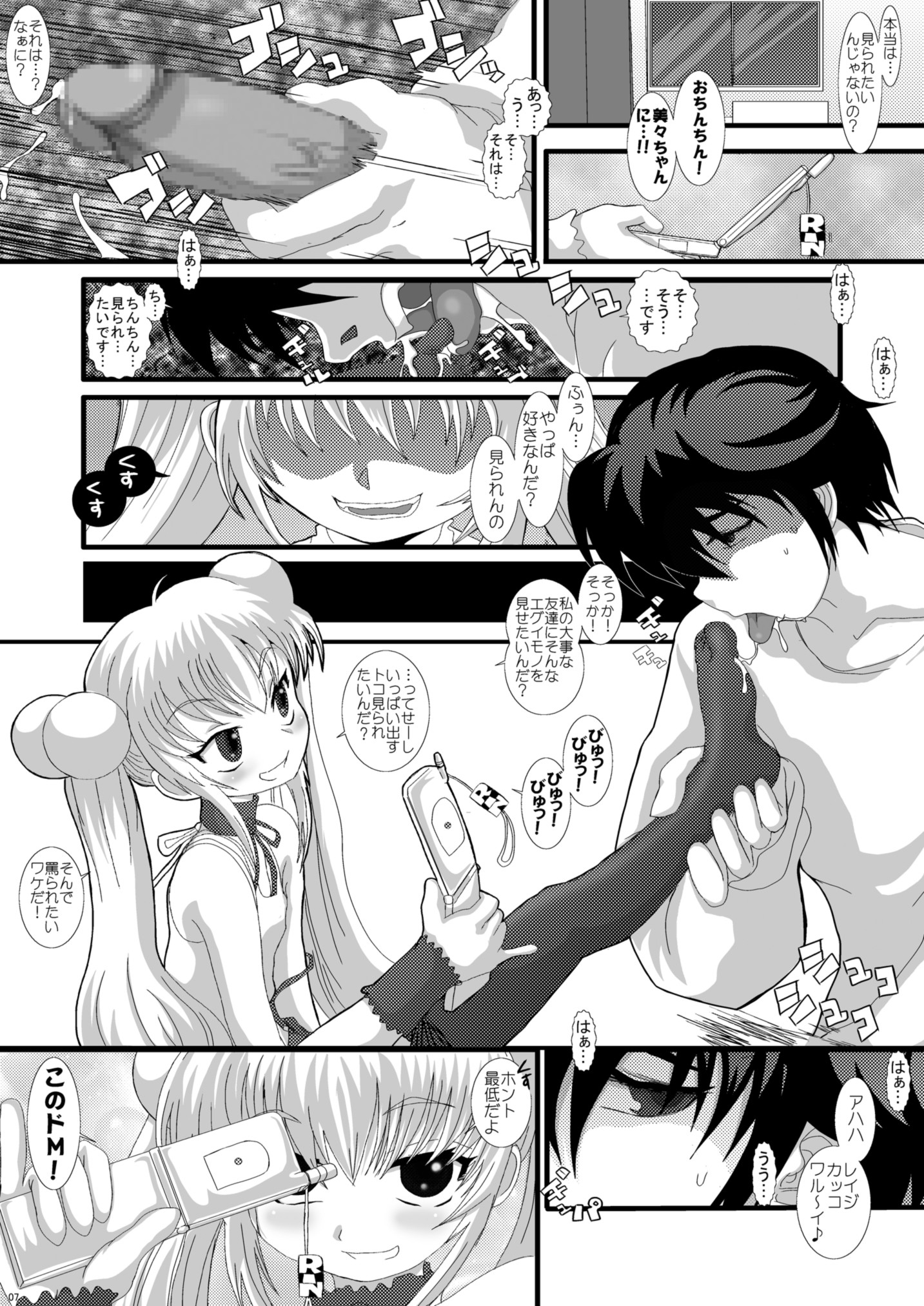 NEKOLABO 2 page 6 full
