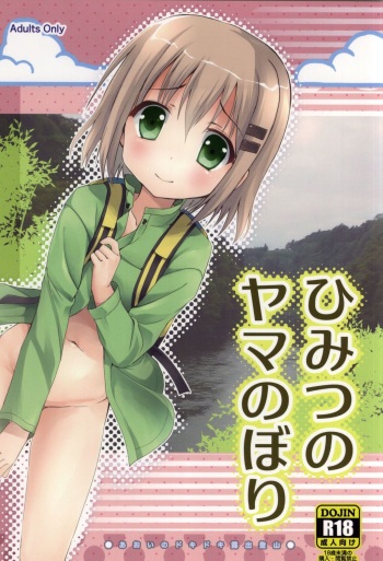 Himitsu no Yama Nobori cover