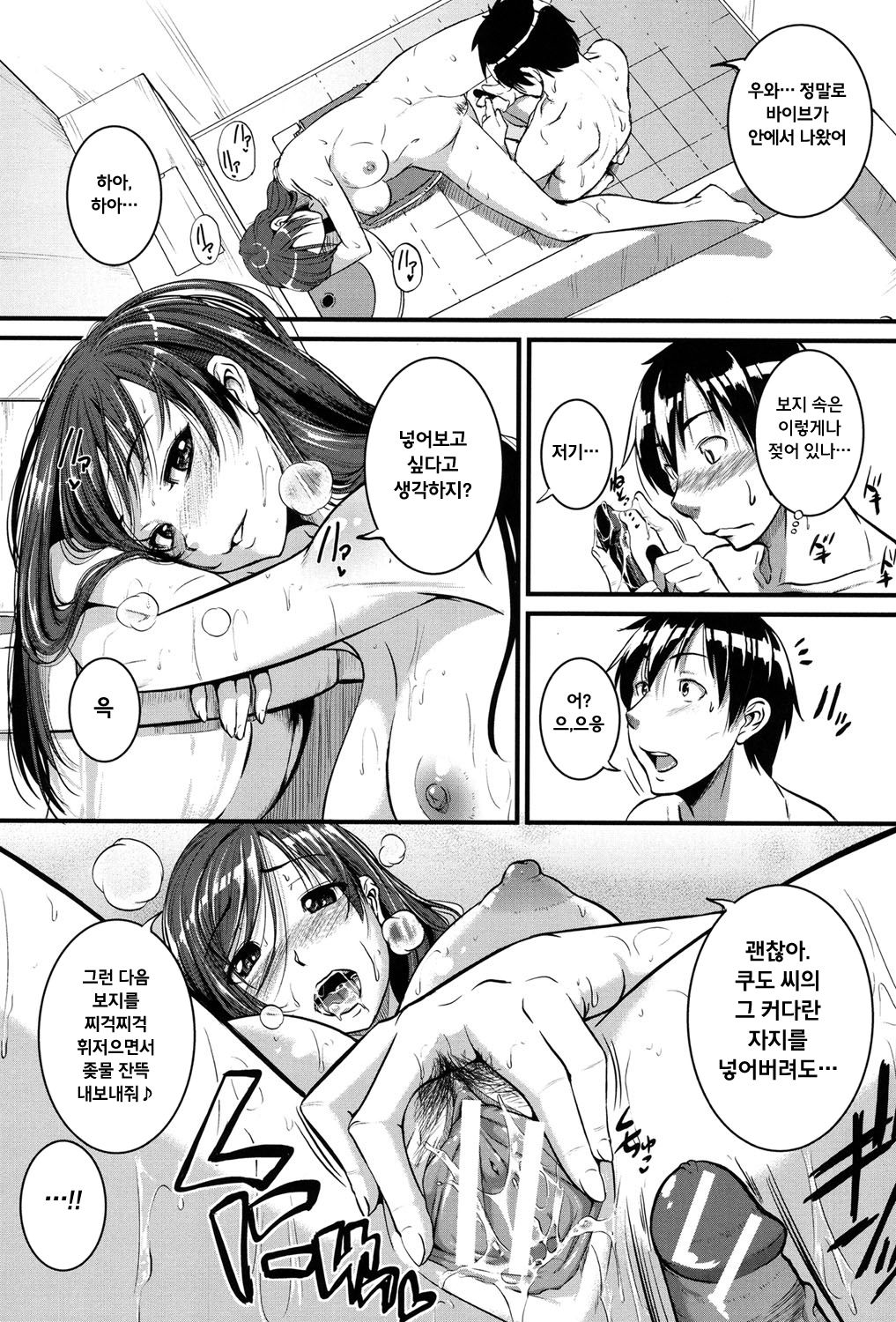 Aibenki -Tonari no Zetsurin Onee-san- page 10 full