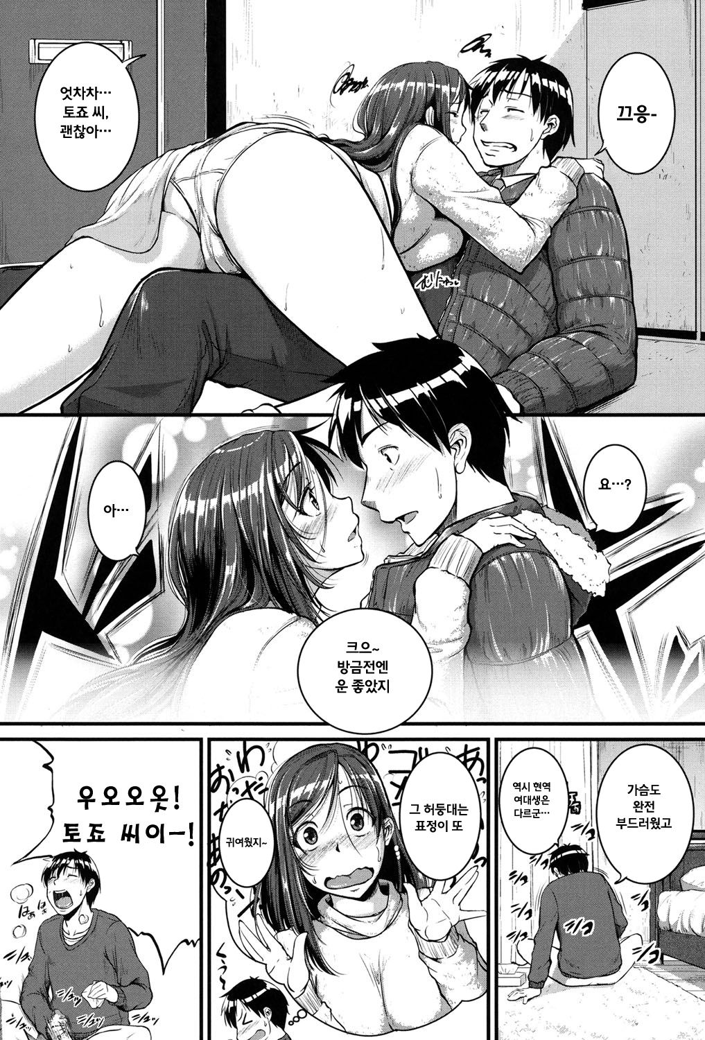 Aibenki -Tonari no Zetsurin Onee-san- page 4 full