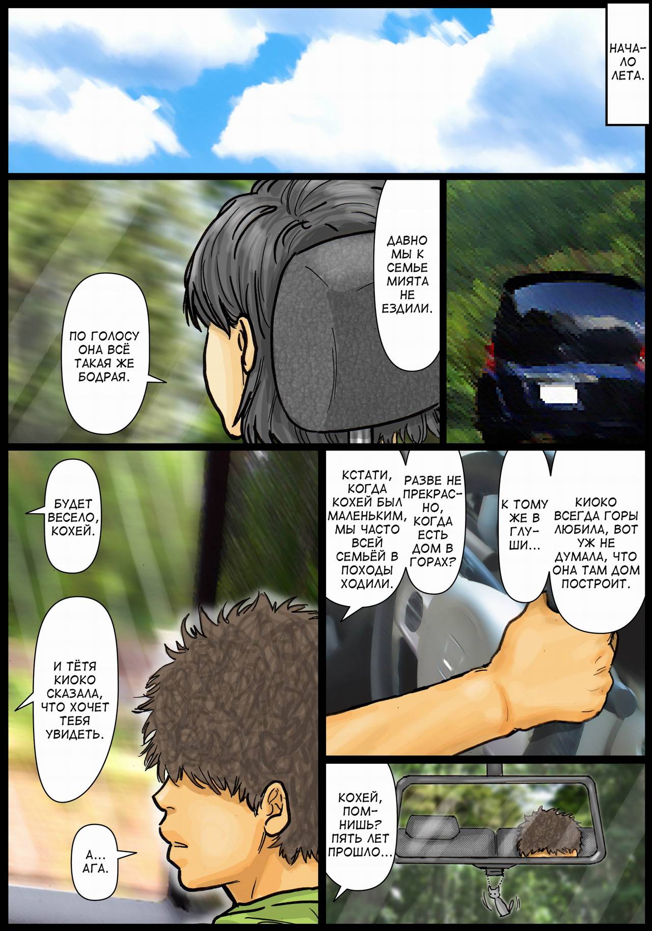 Oba-san no Karada ga Kimochi Yosugiru kara ~Boku no Oba-san wa Chou Meiki datta~ page 2 full
