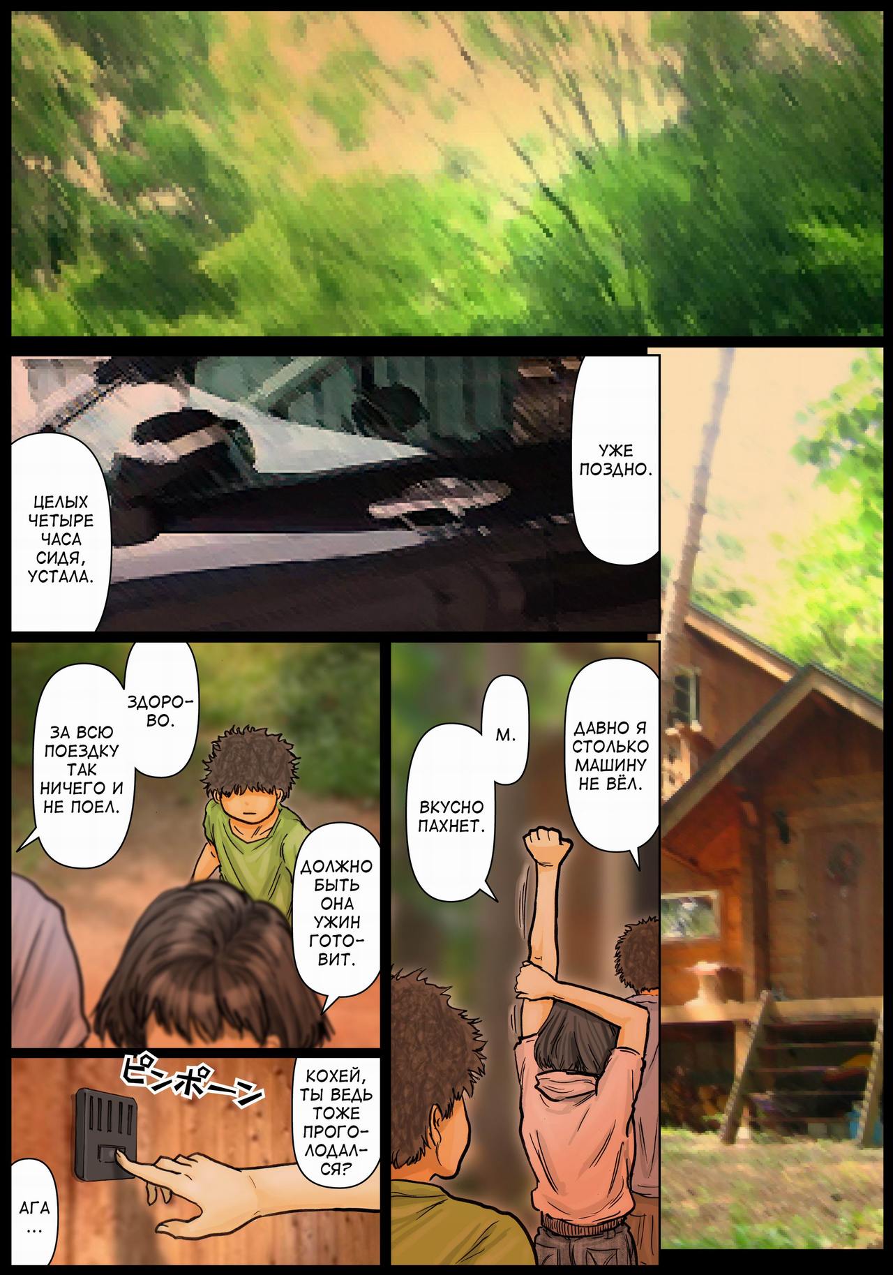 Oba-san no Karada ga Kimochi Yosugiru kara ~Boku no Oba-san wa Chou Meiki datta~ page 4 full